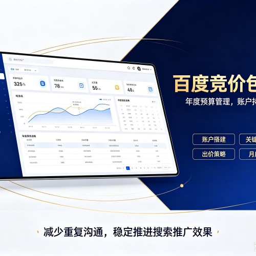 齐河百度竞价包年